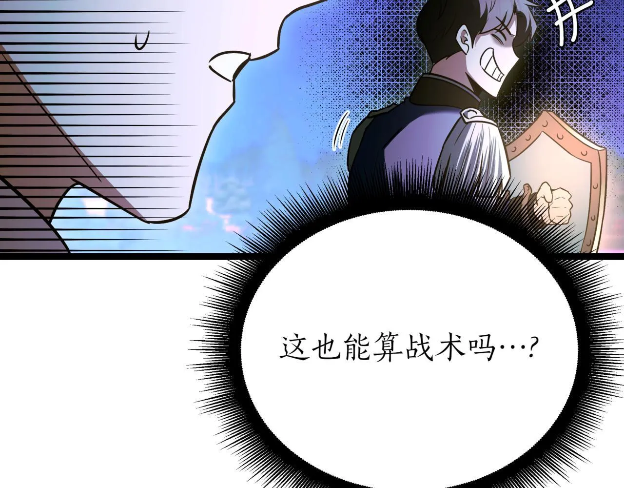 第21话 死亡骑士 第64页