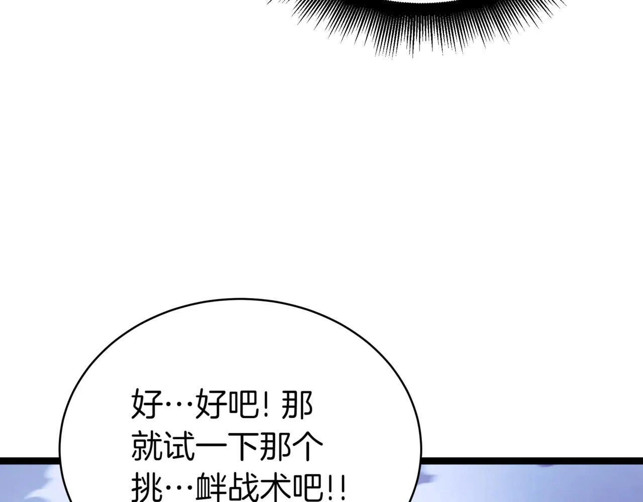 第21话 死亡骑士 第65页