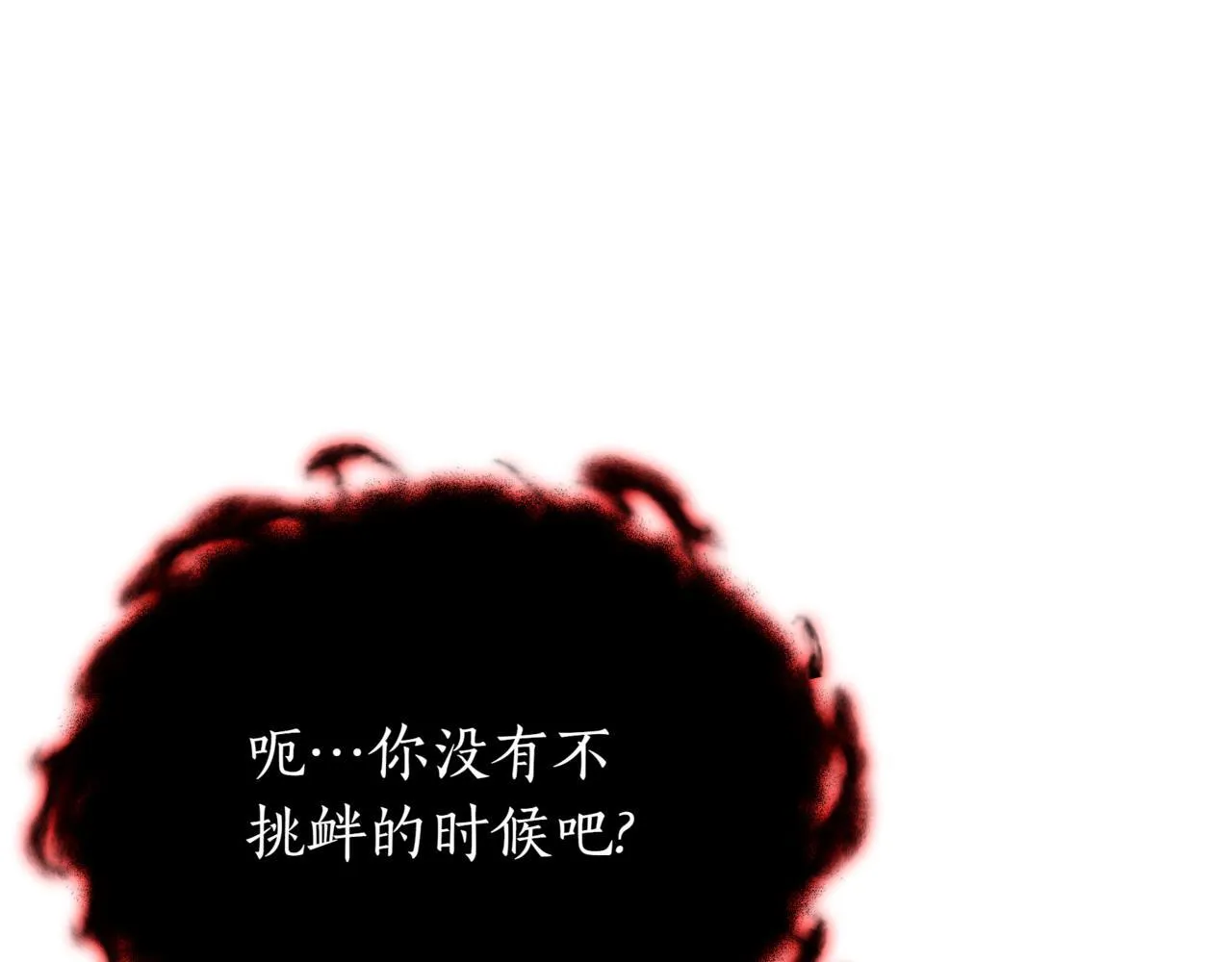 第21话 死亡骑士 第69页