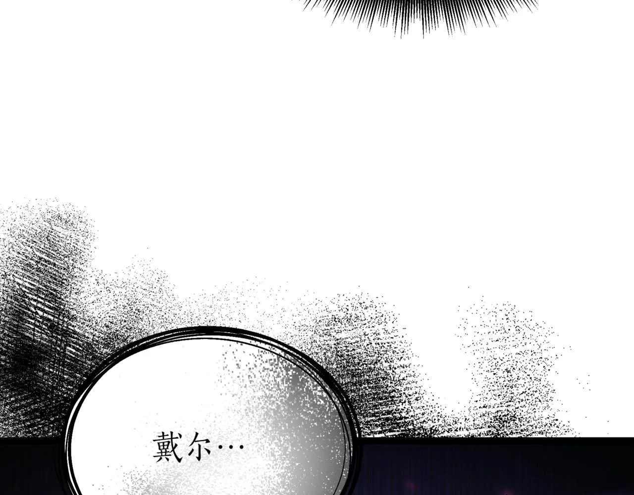 第21话 死亡骑士 第72页