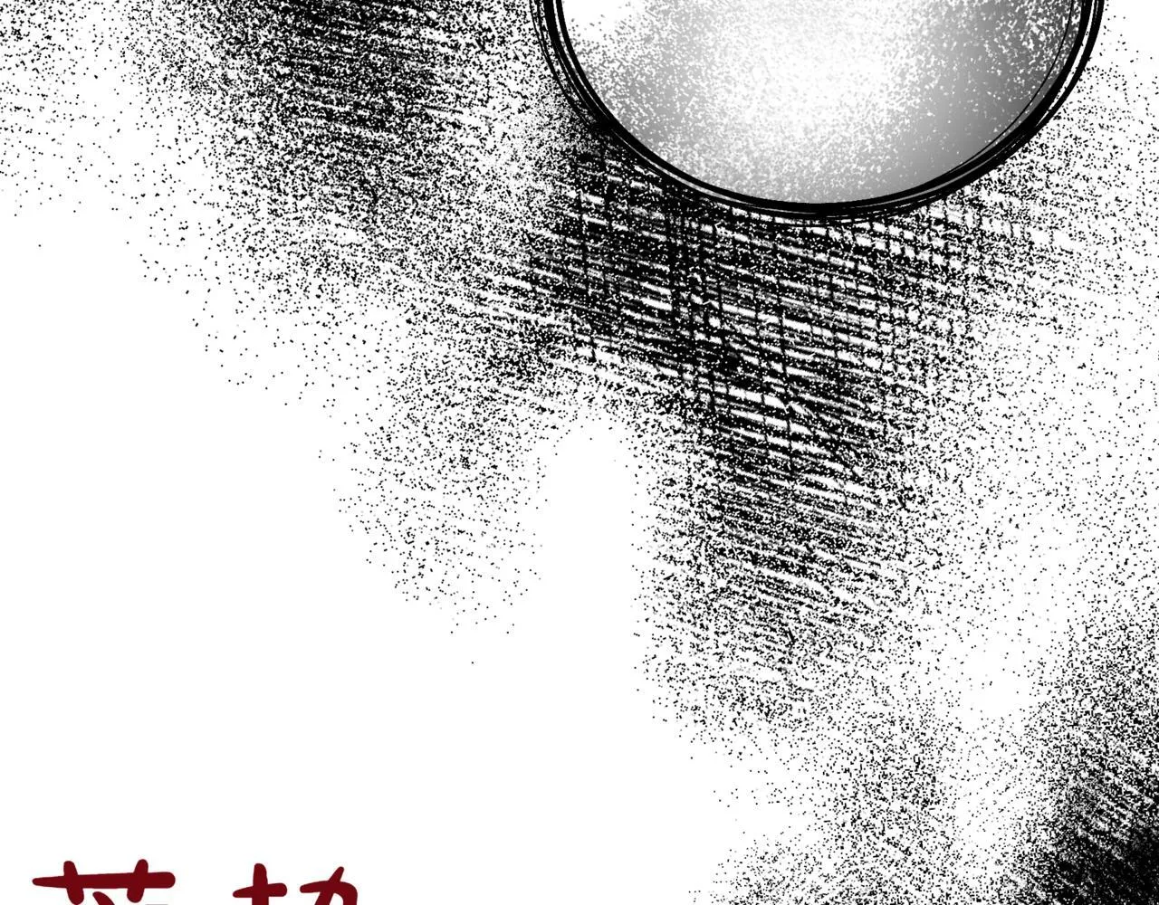 第21话 死亡骑士 第75页