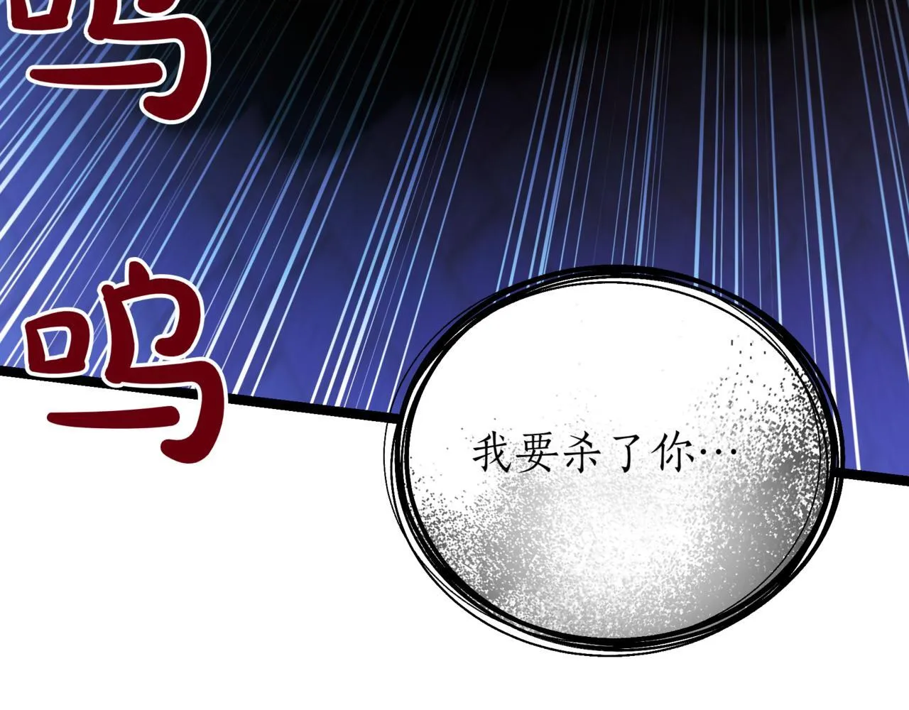 第21话 死亡骑士 第80页