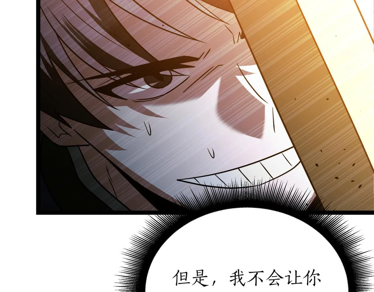 第21话 死亡骑士 第91页