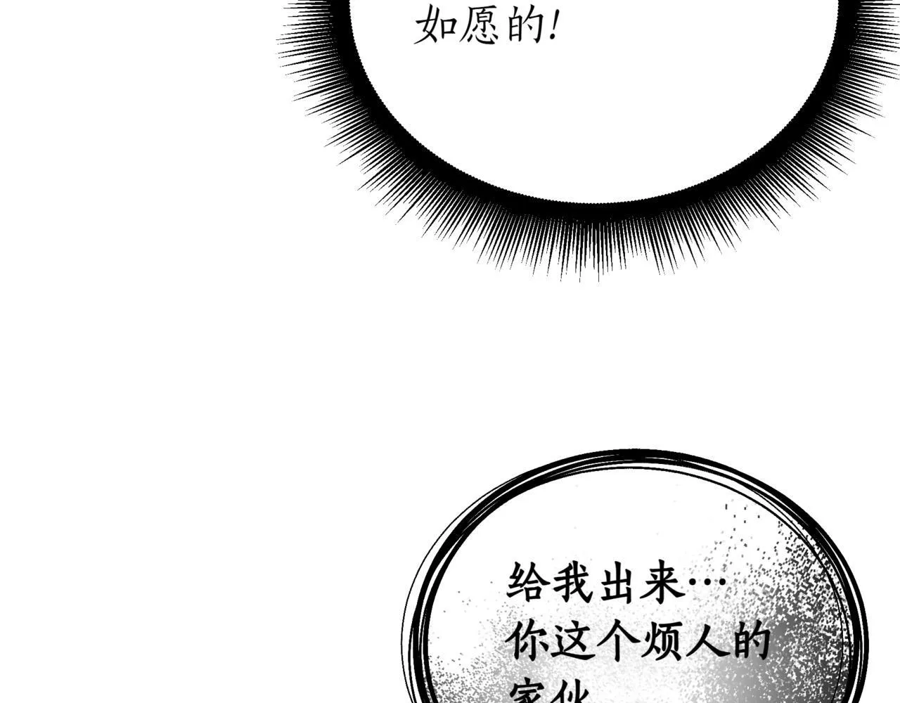 第21话 死亡骑士 第92页