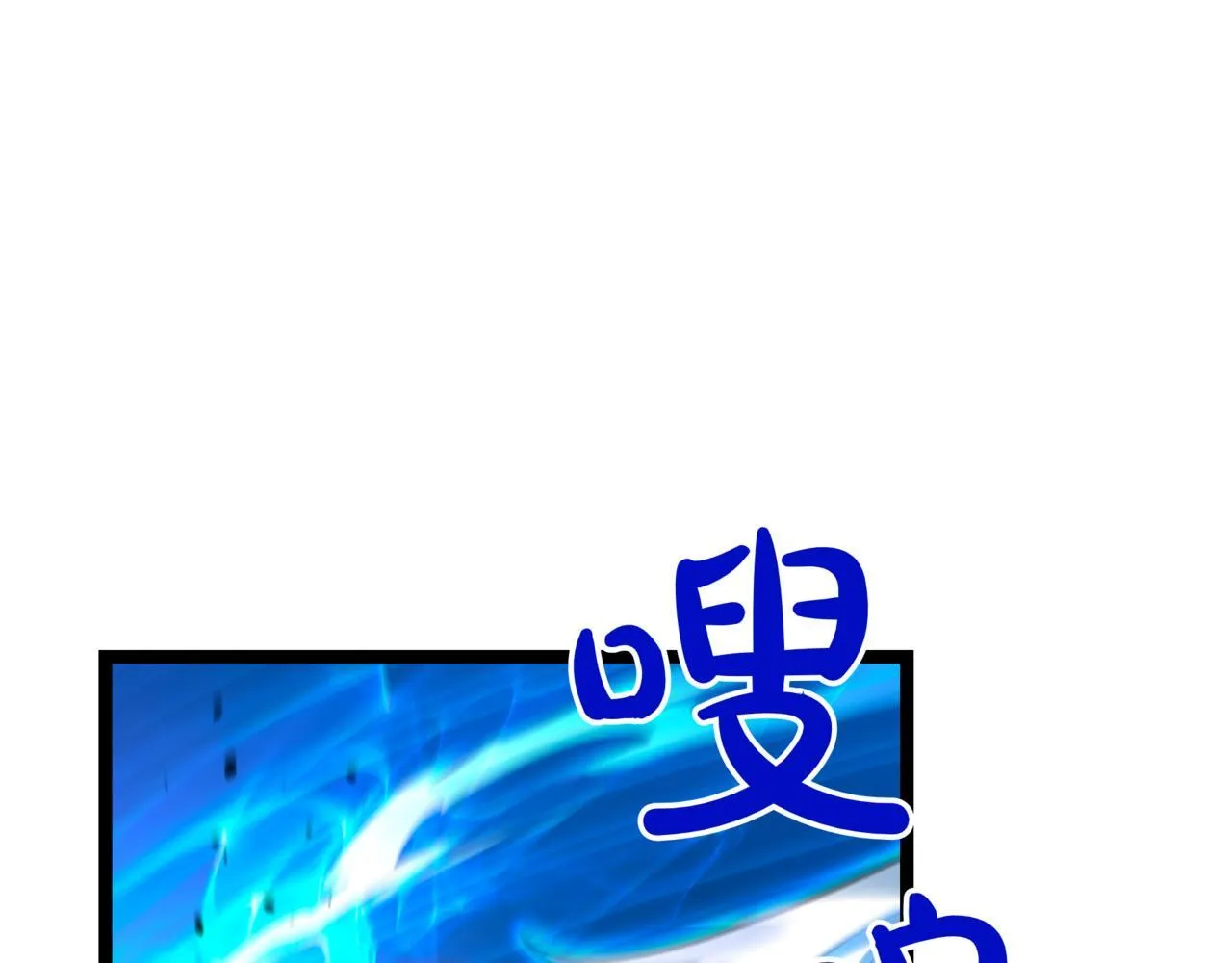 第21话 死亡骑士 第97页