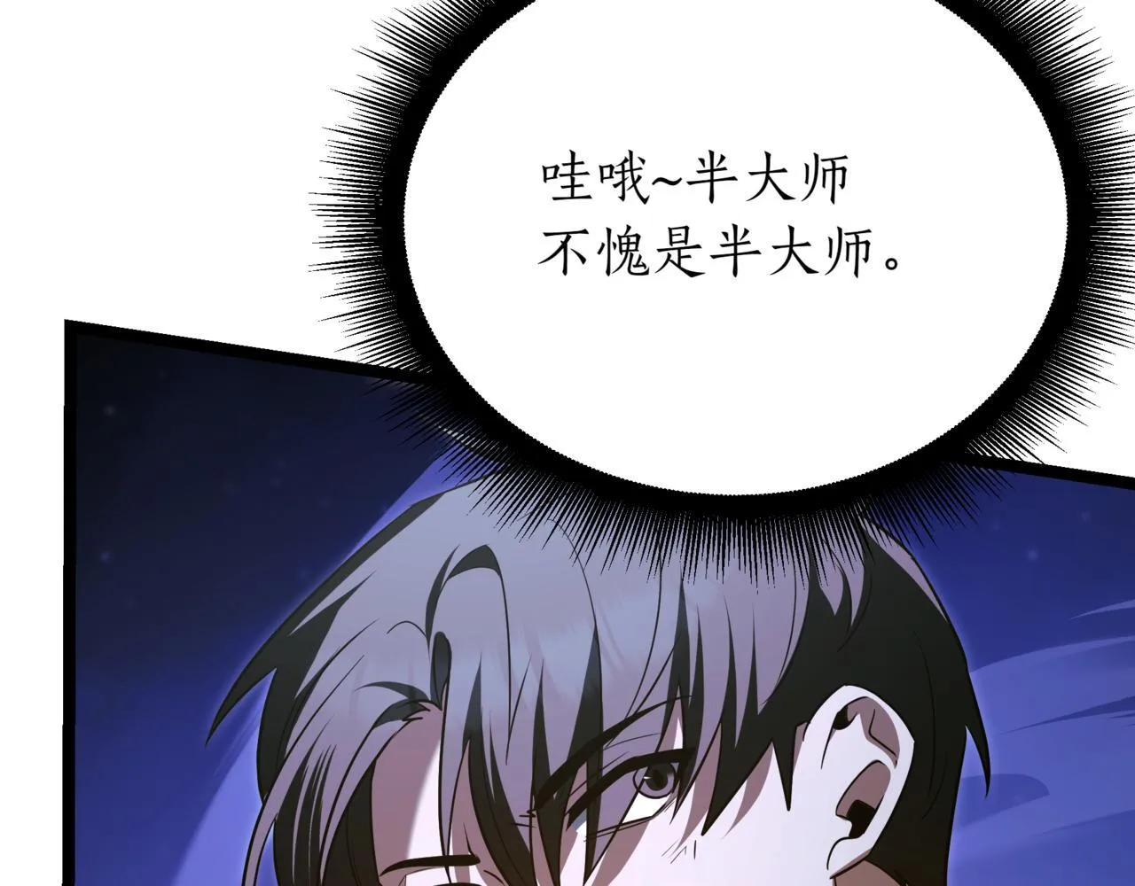 第21话 死亡骑士 第106页