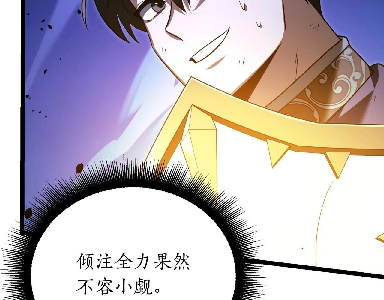 第21话 死亡骑士 第107页