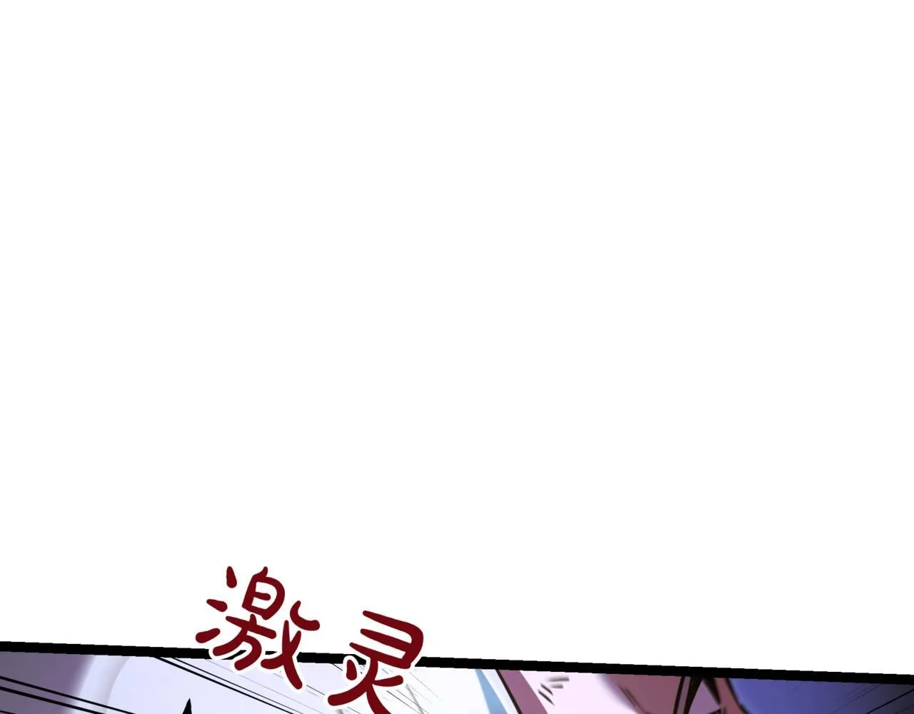 第21话 死亡骑士 第116页