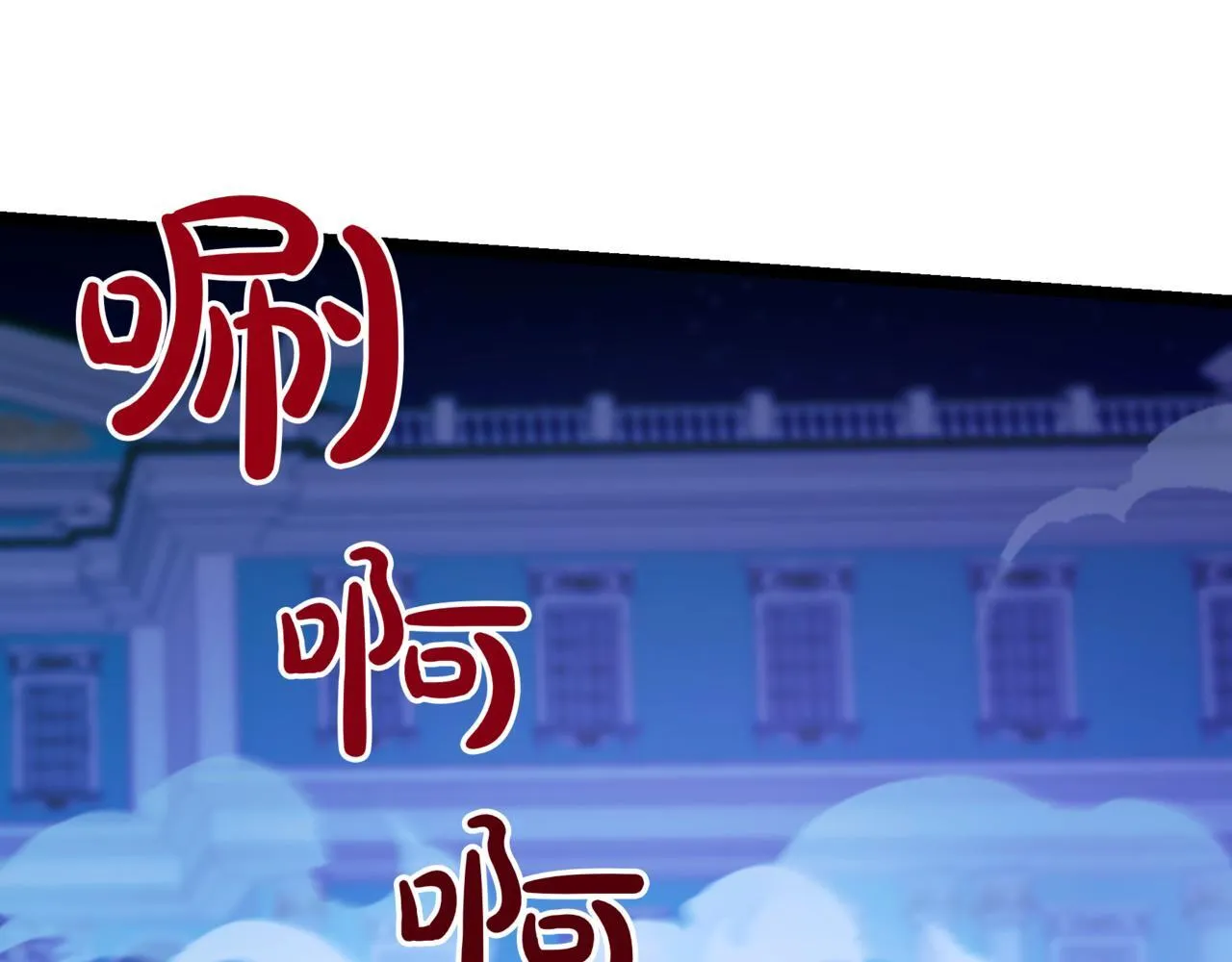 第21话 死亡骑士 第123页