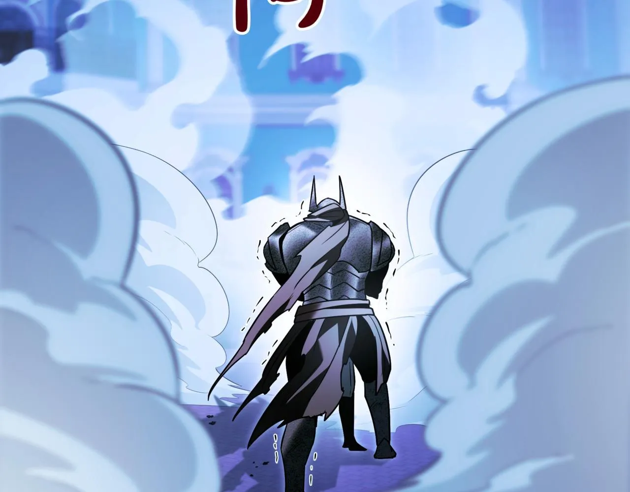 第21话 死亡骑士 第124页