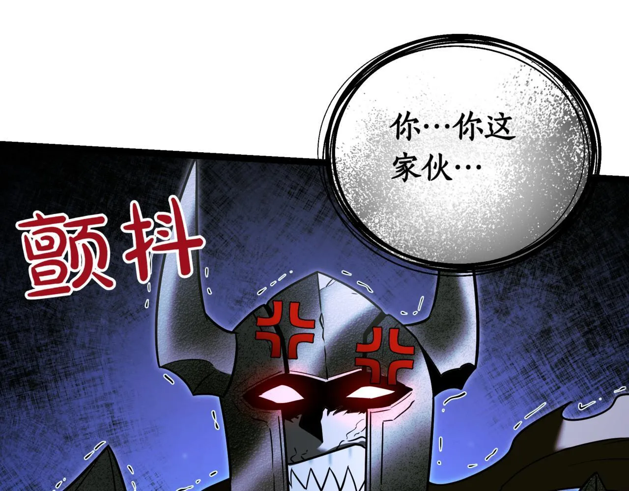 第21话 死亡骑士 第126页