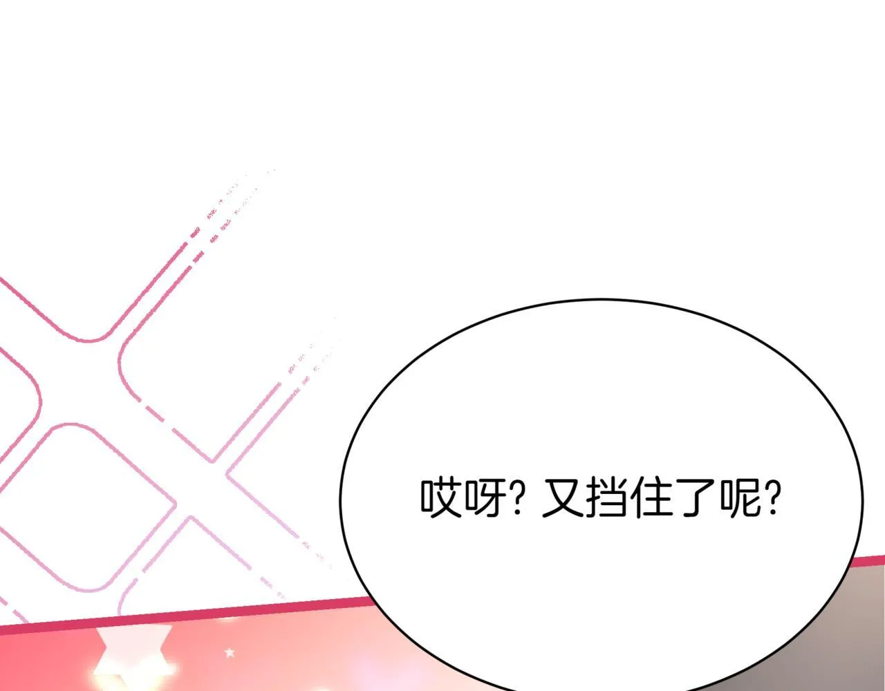 第21话 死亡骑士 第128页