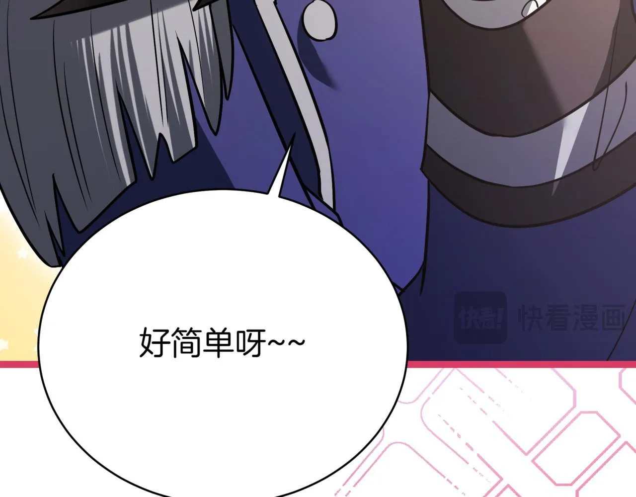 第21话 死亡骑士 第131页