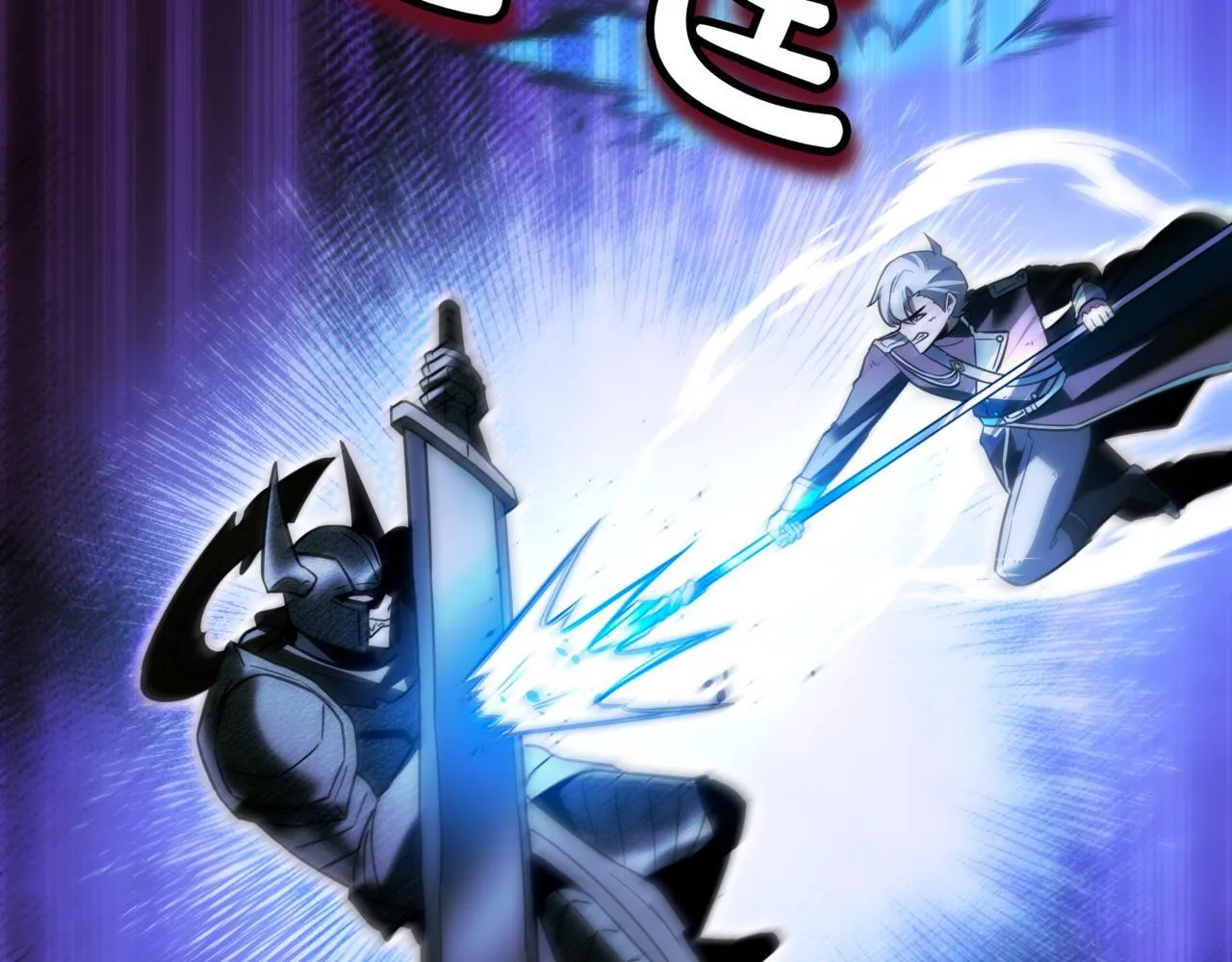 第21话 死亡骑士 第139页