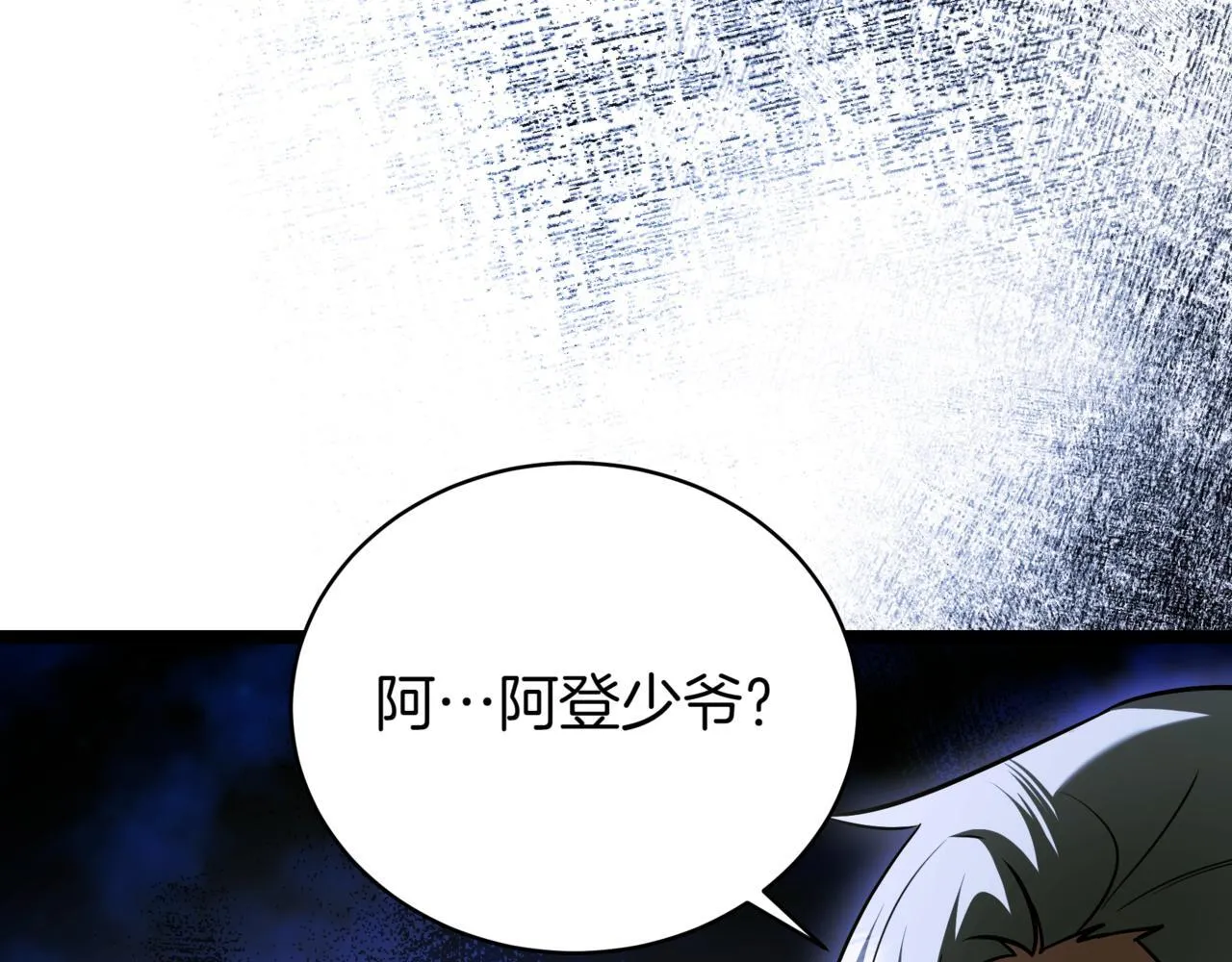 第21话 死亡骑士 第160页