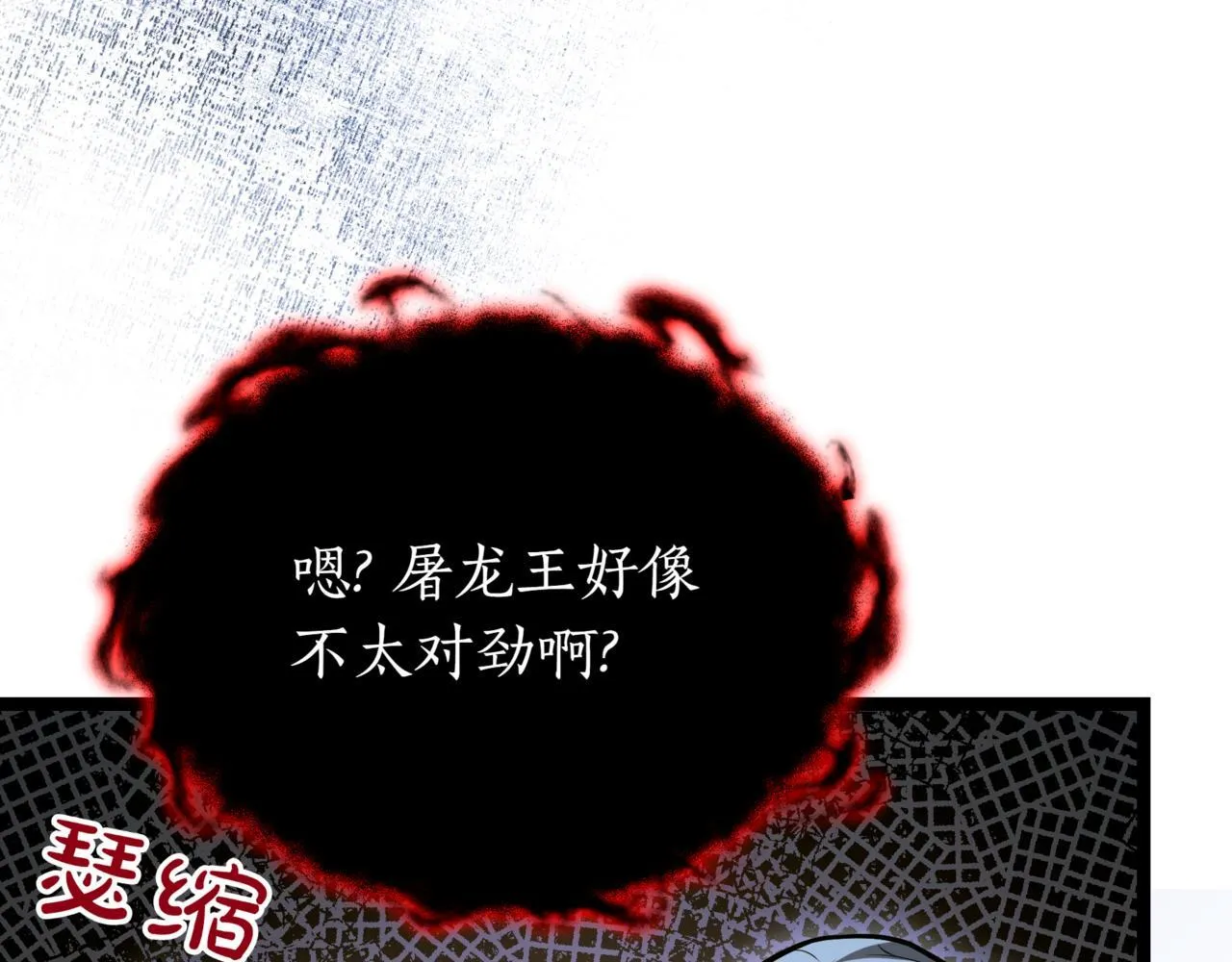 第21话 死亡骑士 第163页