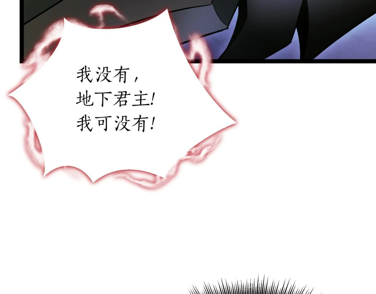 第21话 死亡骑士 第167页