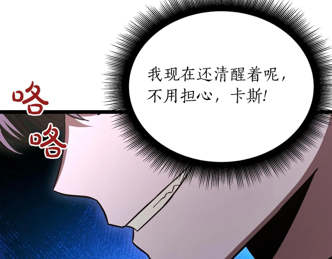 第21话 死亡骑士 第168页