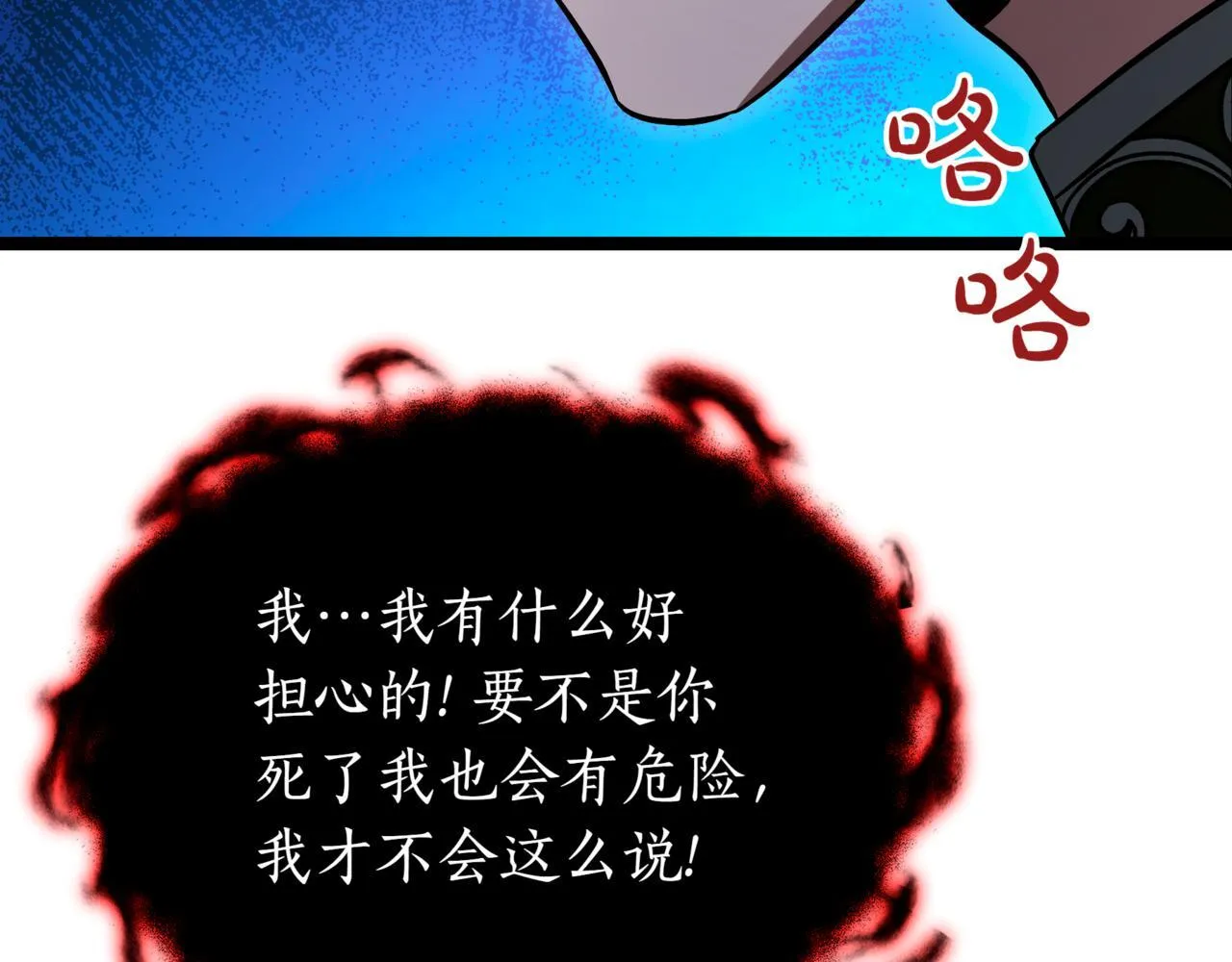 第21话 死亡骑士 第169页