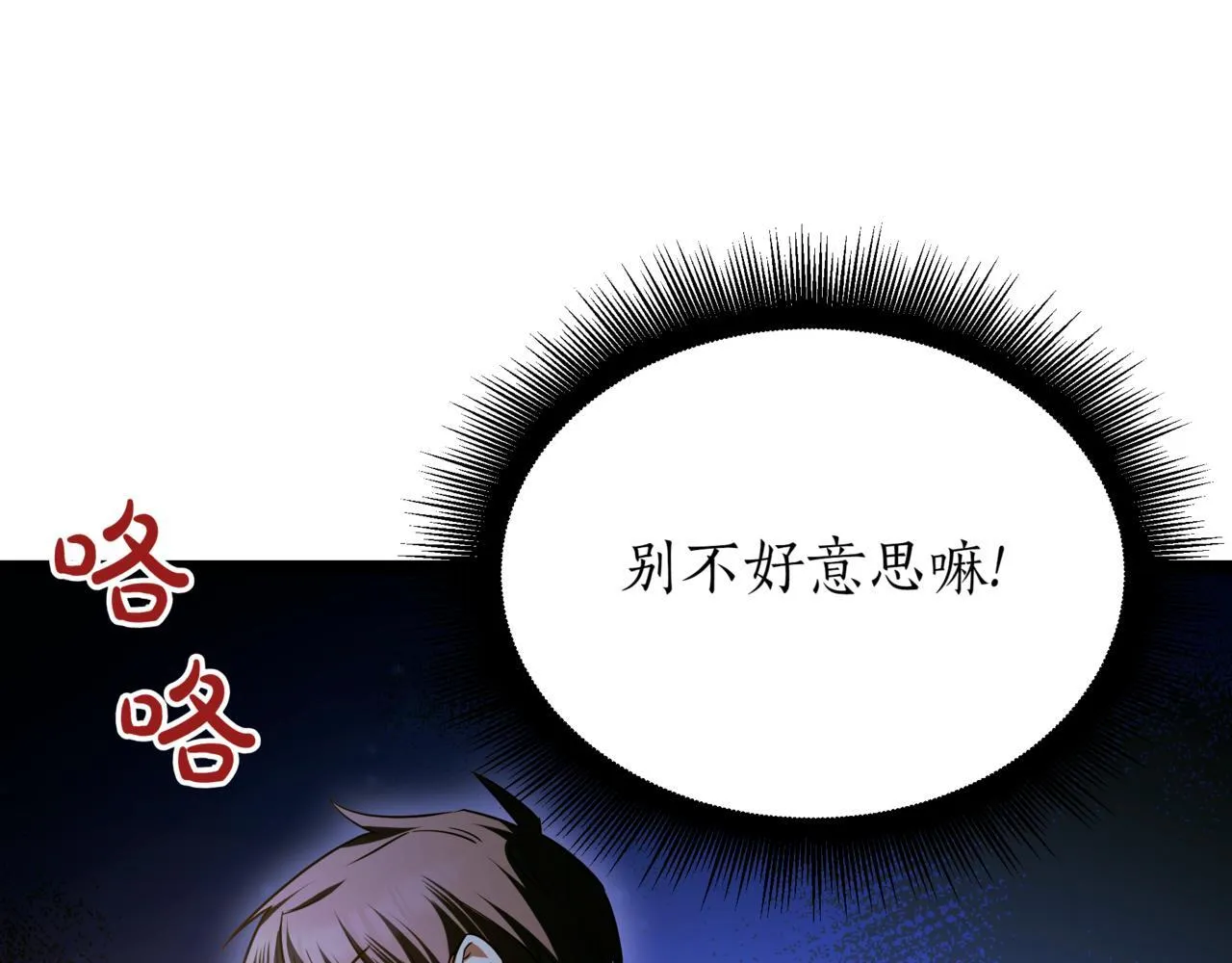 第21话 死亡骑士 第172页