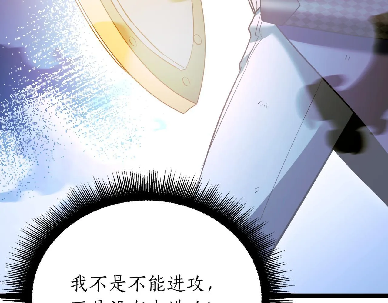 第21话 死亡骑士 第174页