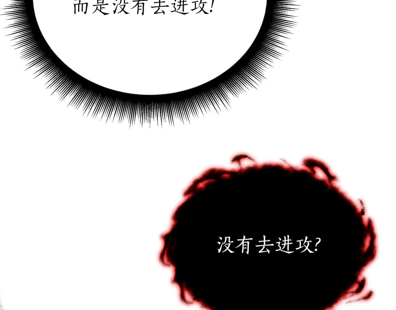 第21话 死亡骑士 第175页
