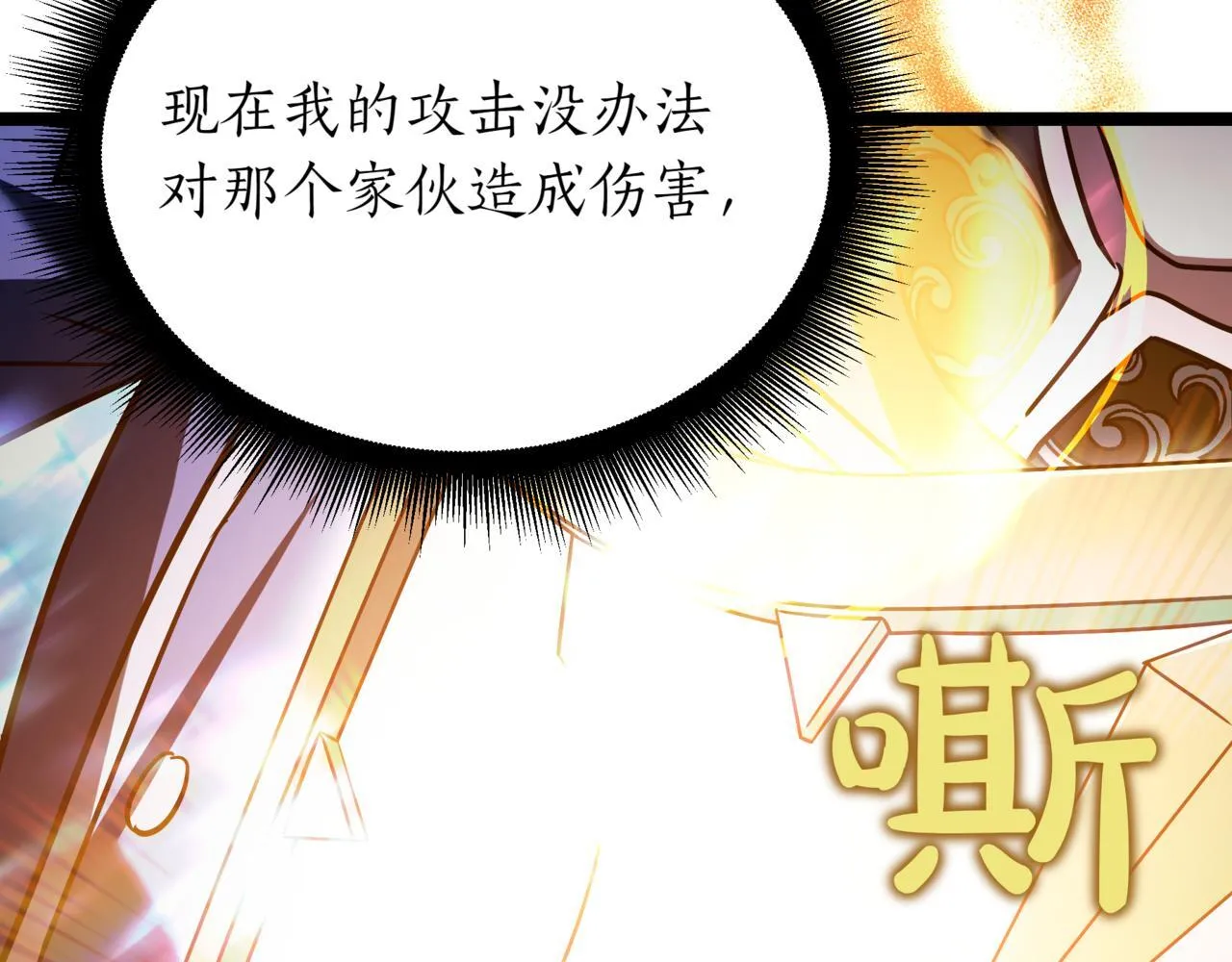 第21话 死亡骑士 第177页