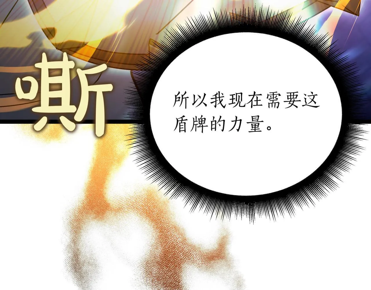 第21话 死亡骑士 第179页