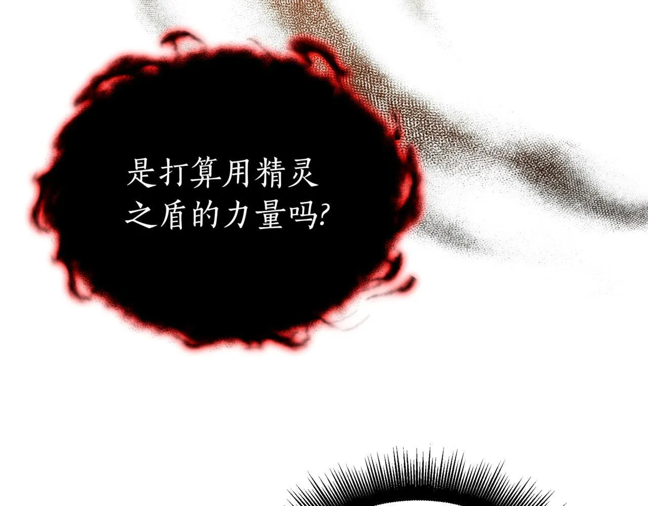 第21话 死亡骑士 第180页