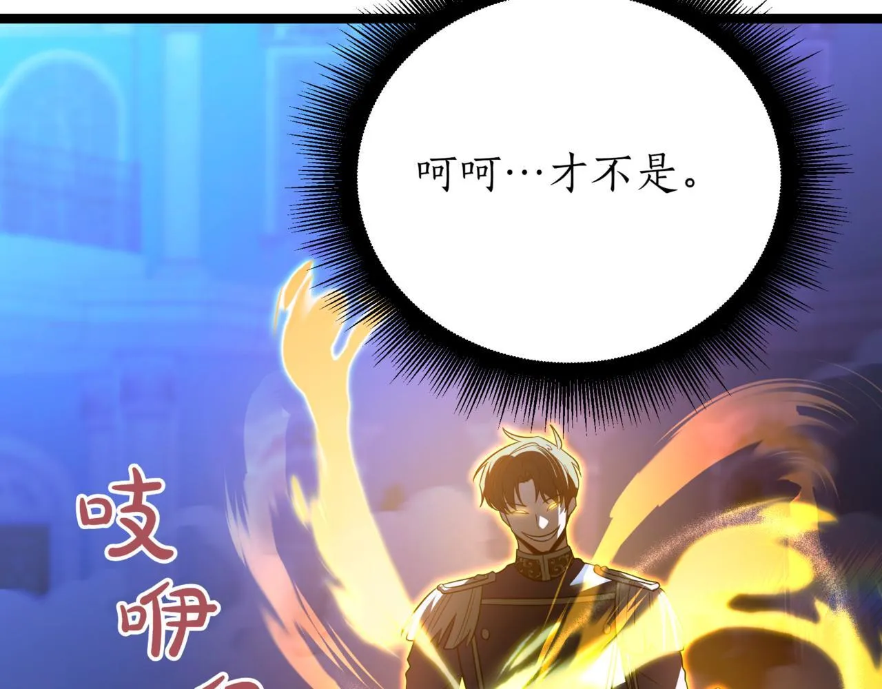 第21话 死亡骑士 第181页