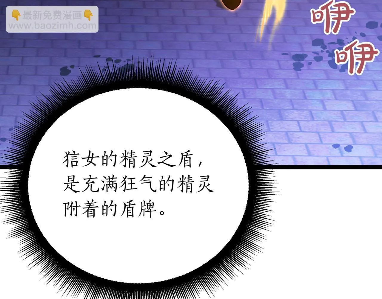 第21话 死亡骑士 第183页