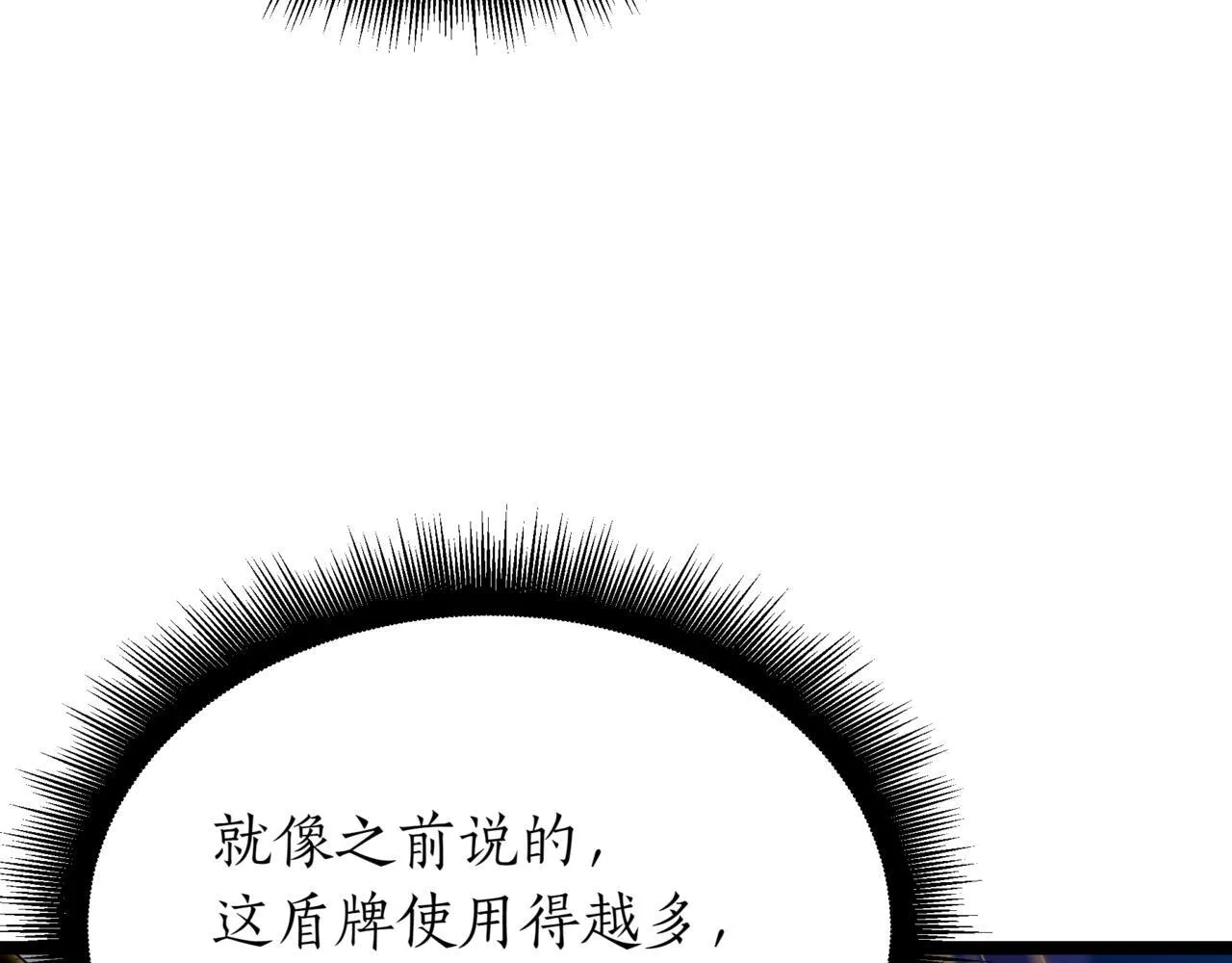 第21话 死亡骑士 第184页