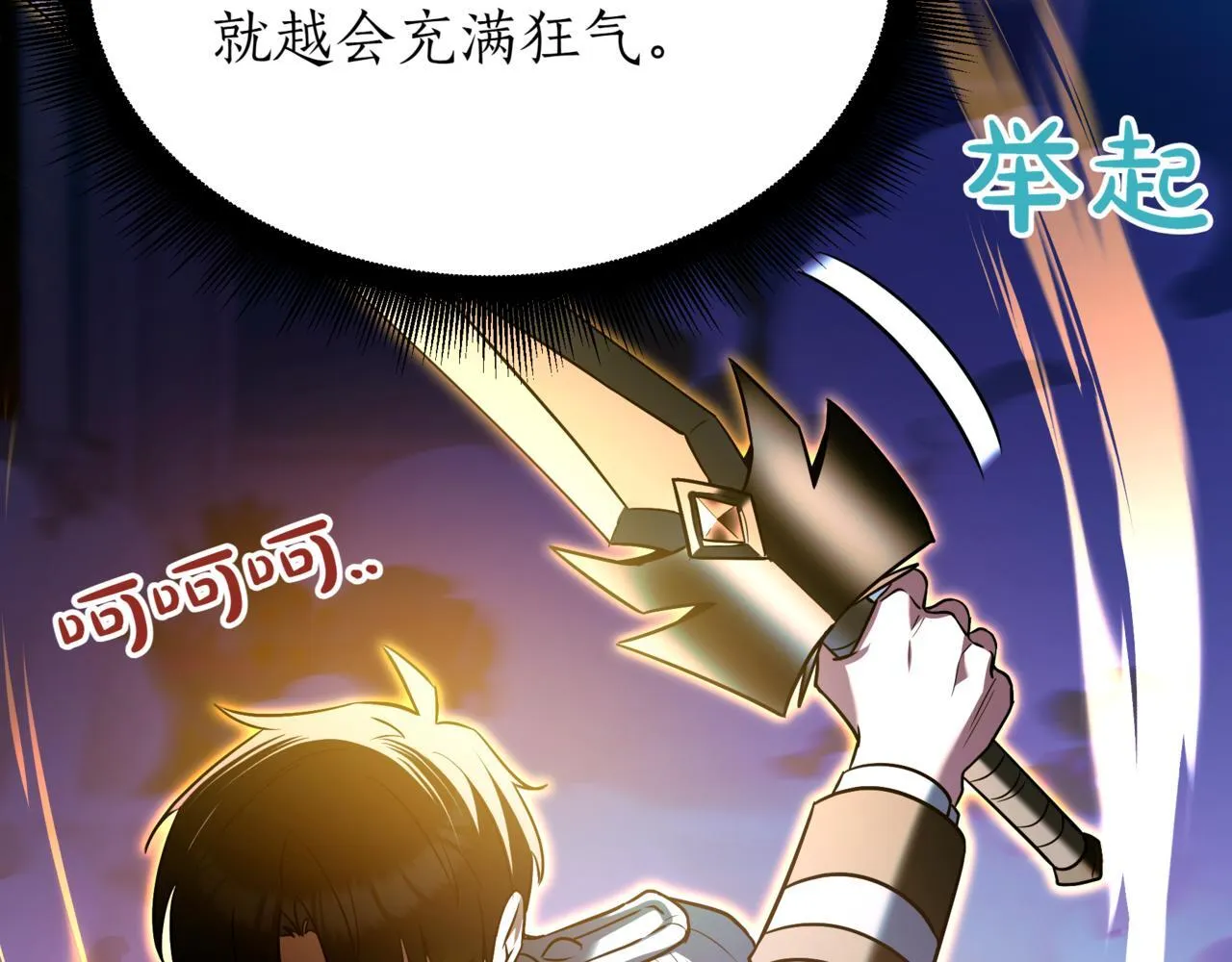 第21话 死亡骑士 第185页