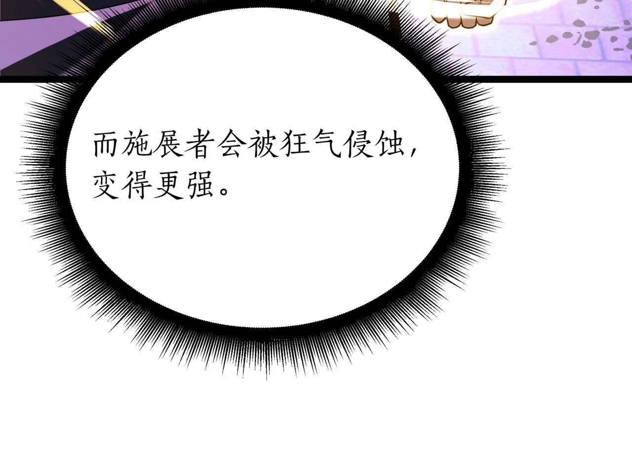 第21话 死亡骑士 第187页