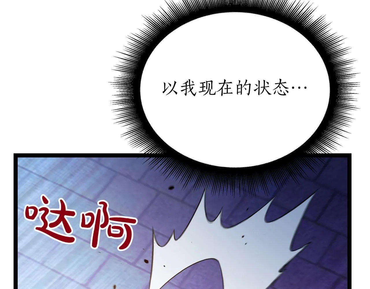 第21话 死亡骑士 第188页