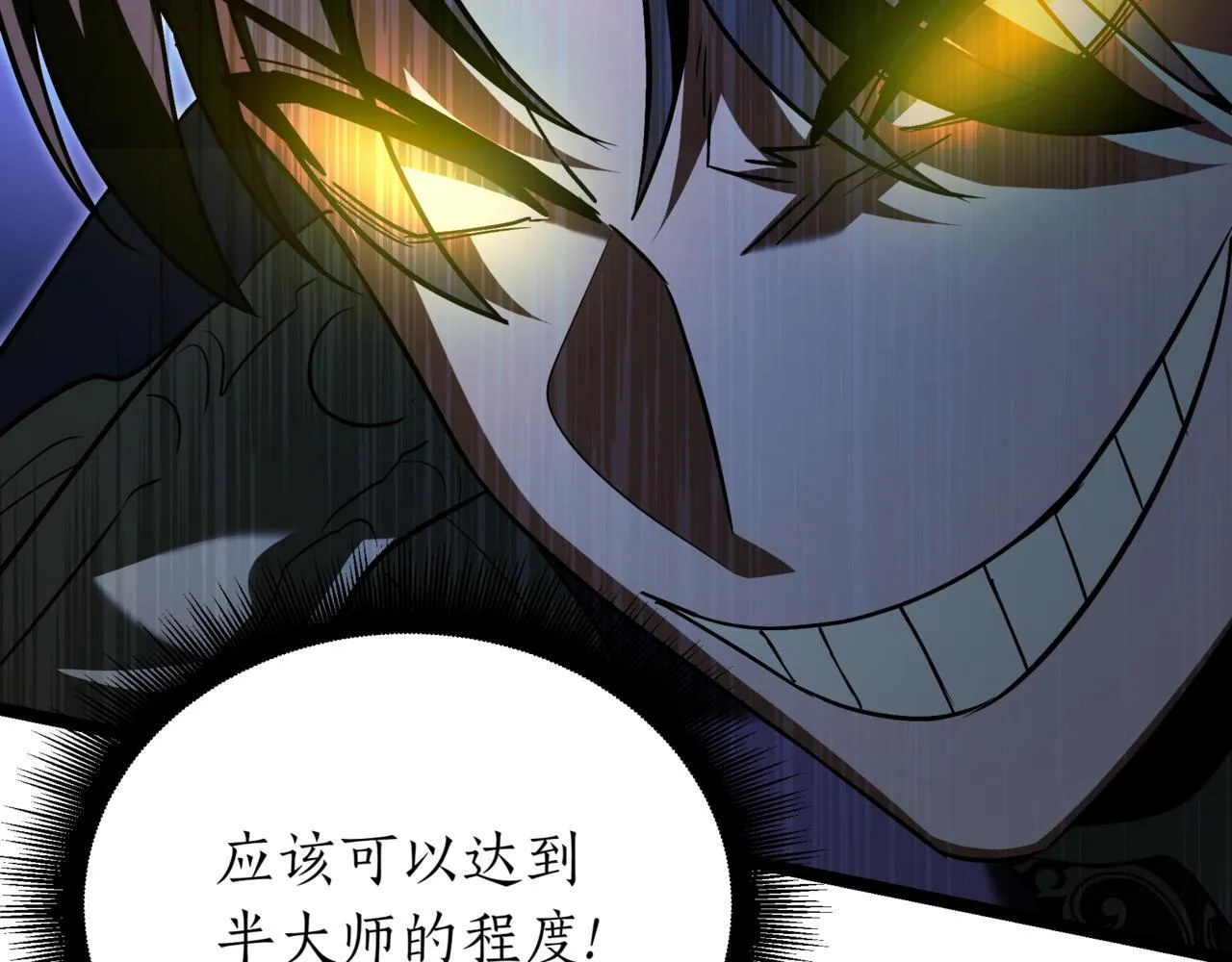 第21话 死亡骑士 第196页