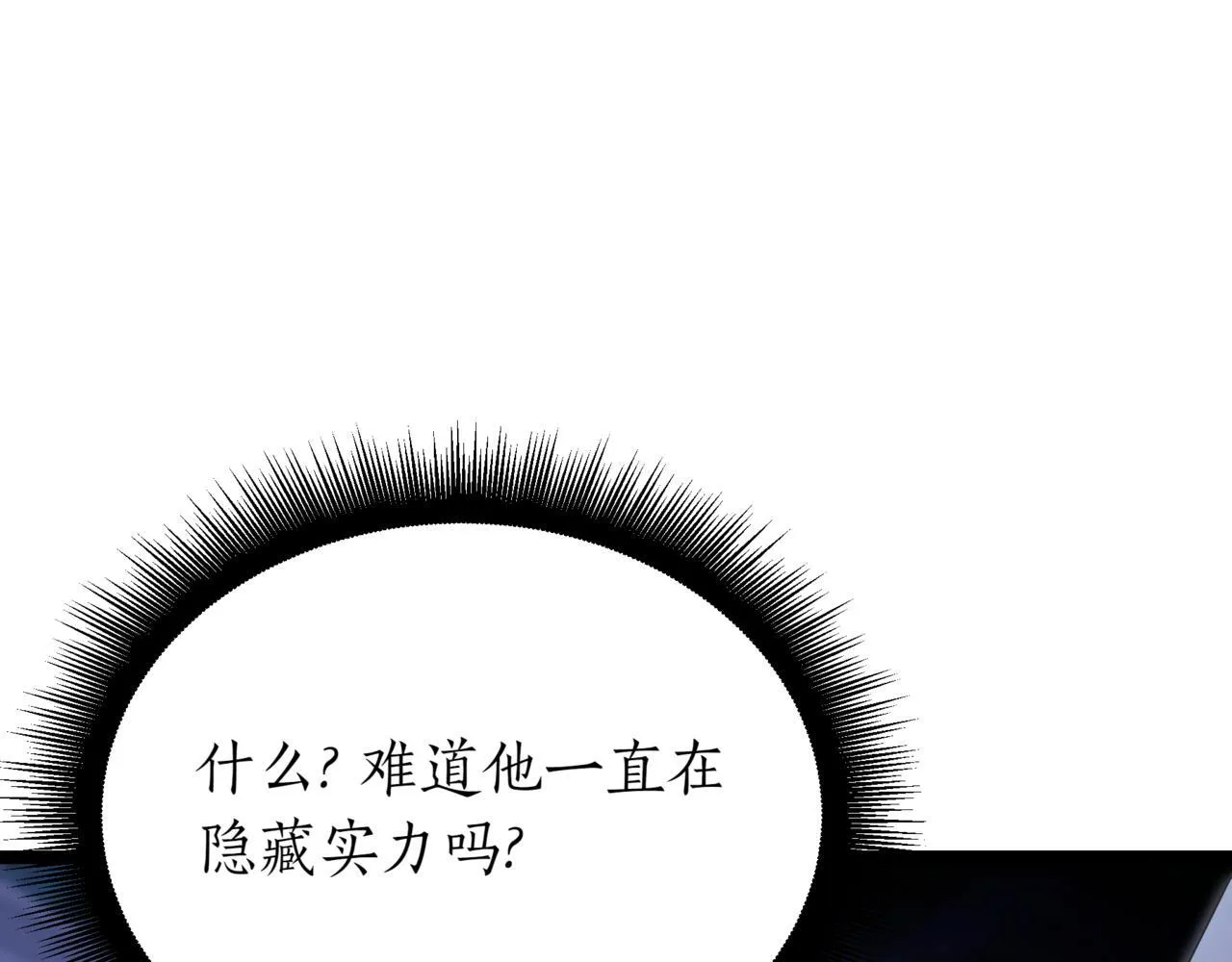 第21话 死亡骑士 第198页