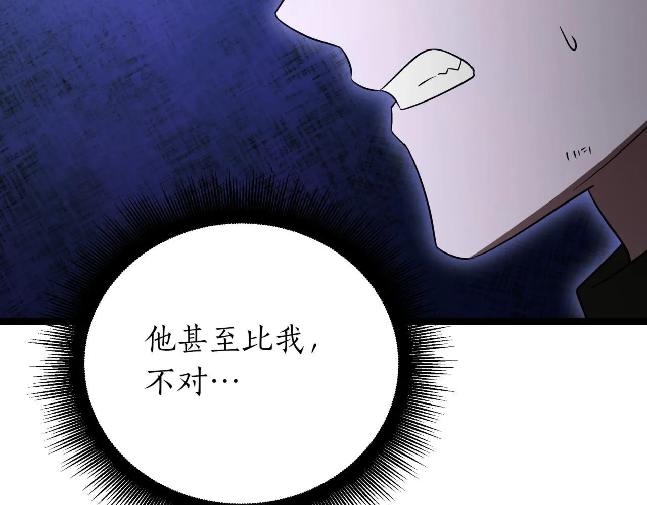 第21话 死亡骑士 第203页