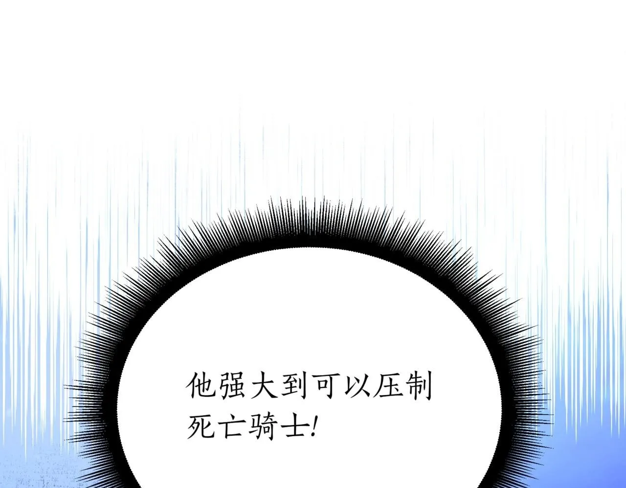 第21话 死亡骑士 第205页