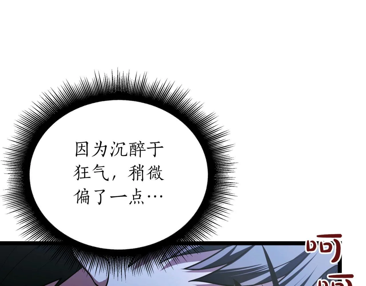 第21话 死亡骑士 第209页