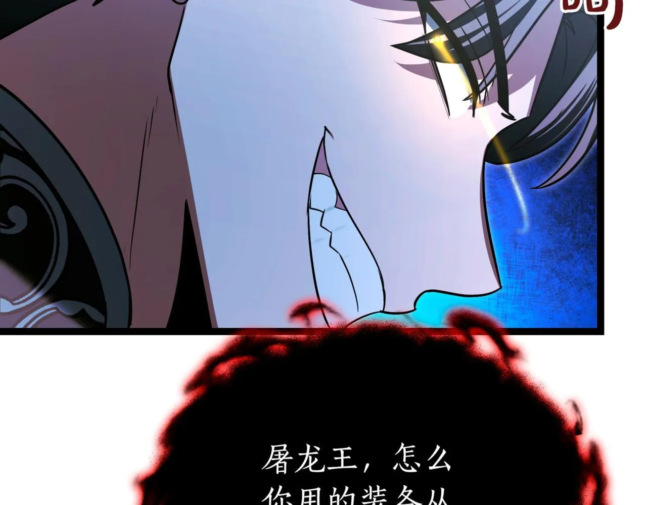 第21话 死亡骑士 第210页