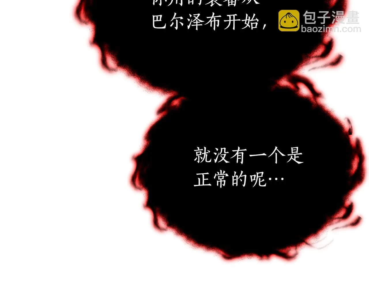 第21话 死亡骑士 第211页