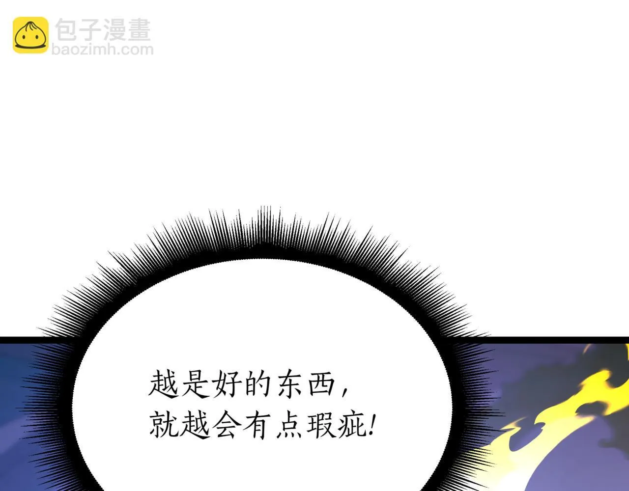 第21话 死亡骑士 第212页