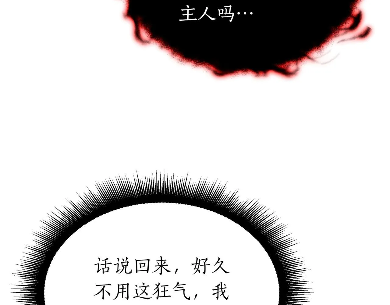 第21话 死亡骑士 第215页