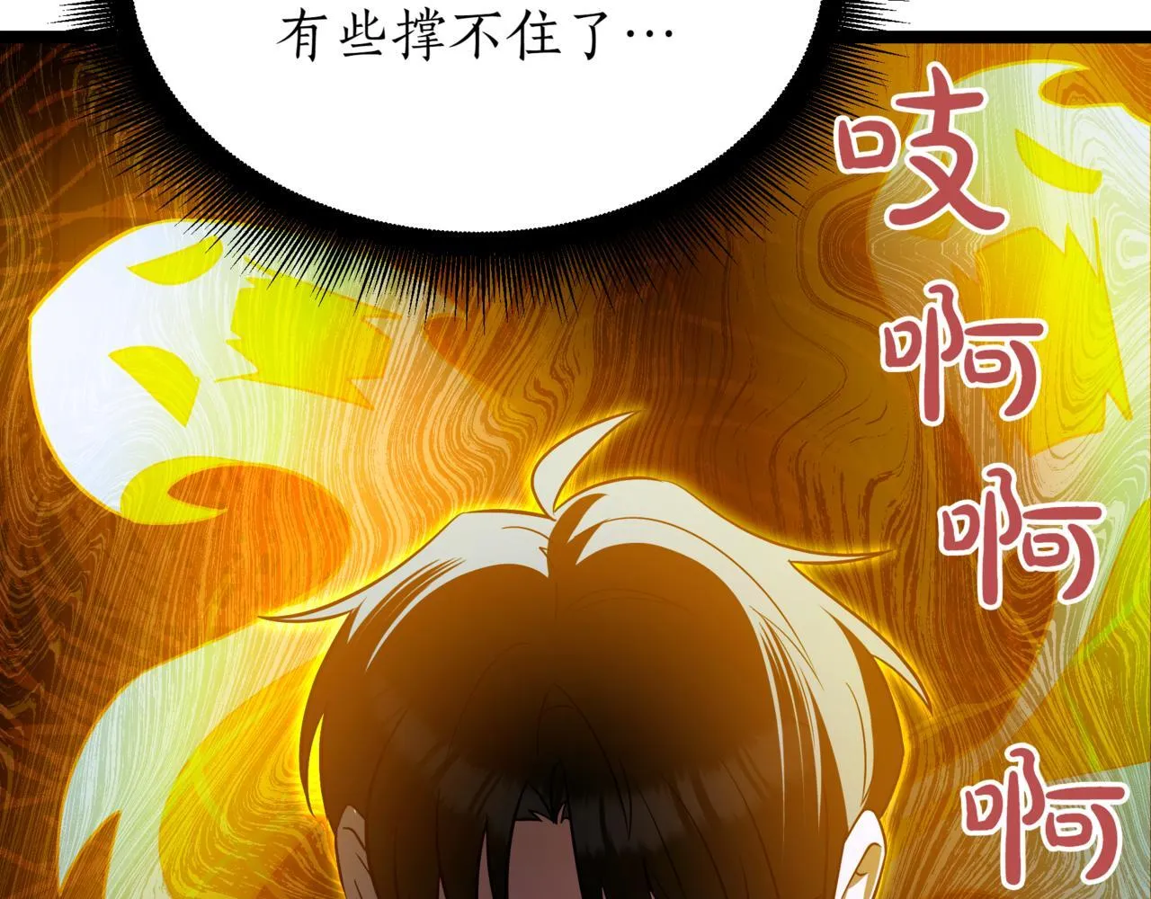 第21话 死亡骑士 第216页
