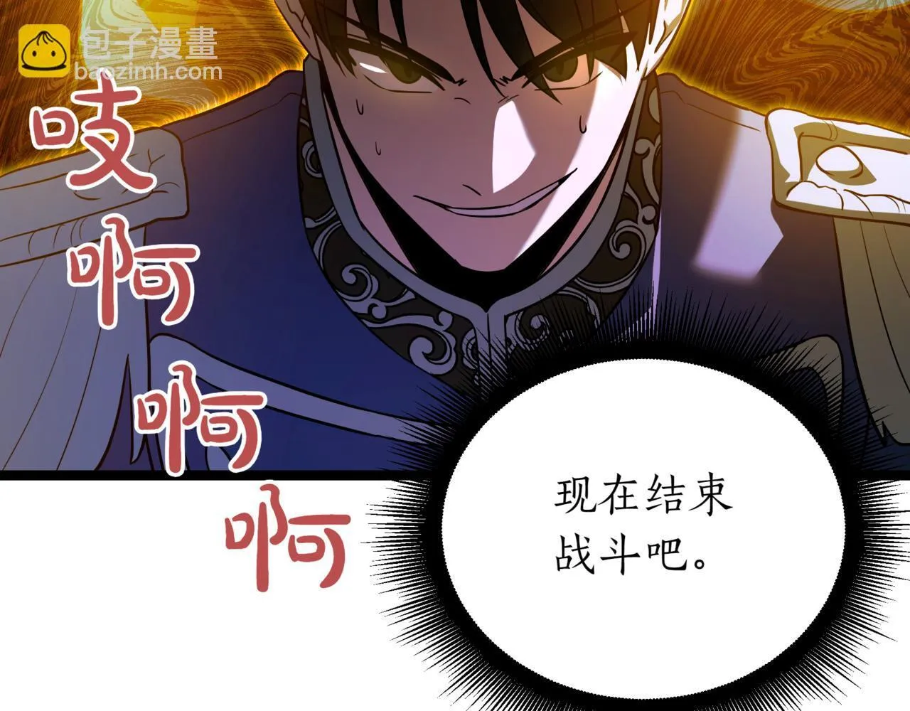 第21话 死亡骑士 第217页