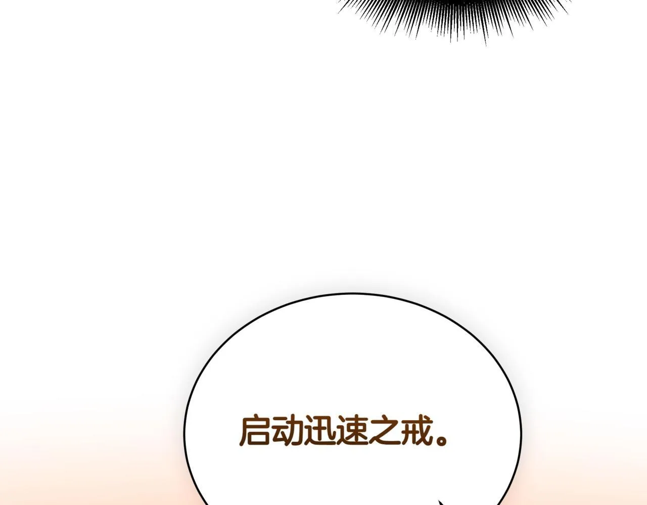 第21话 死亡骑士 第218页