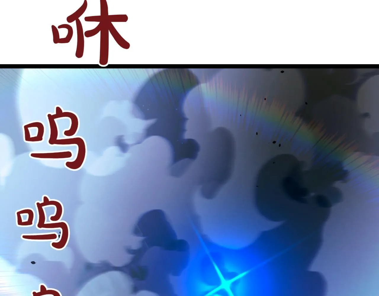 第21话 死亡骑士 第232页