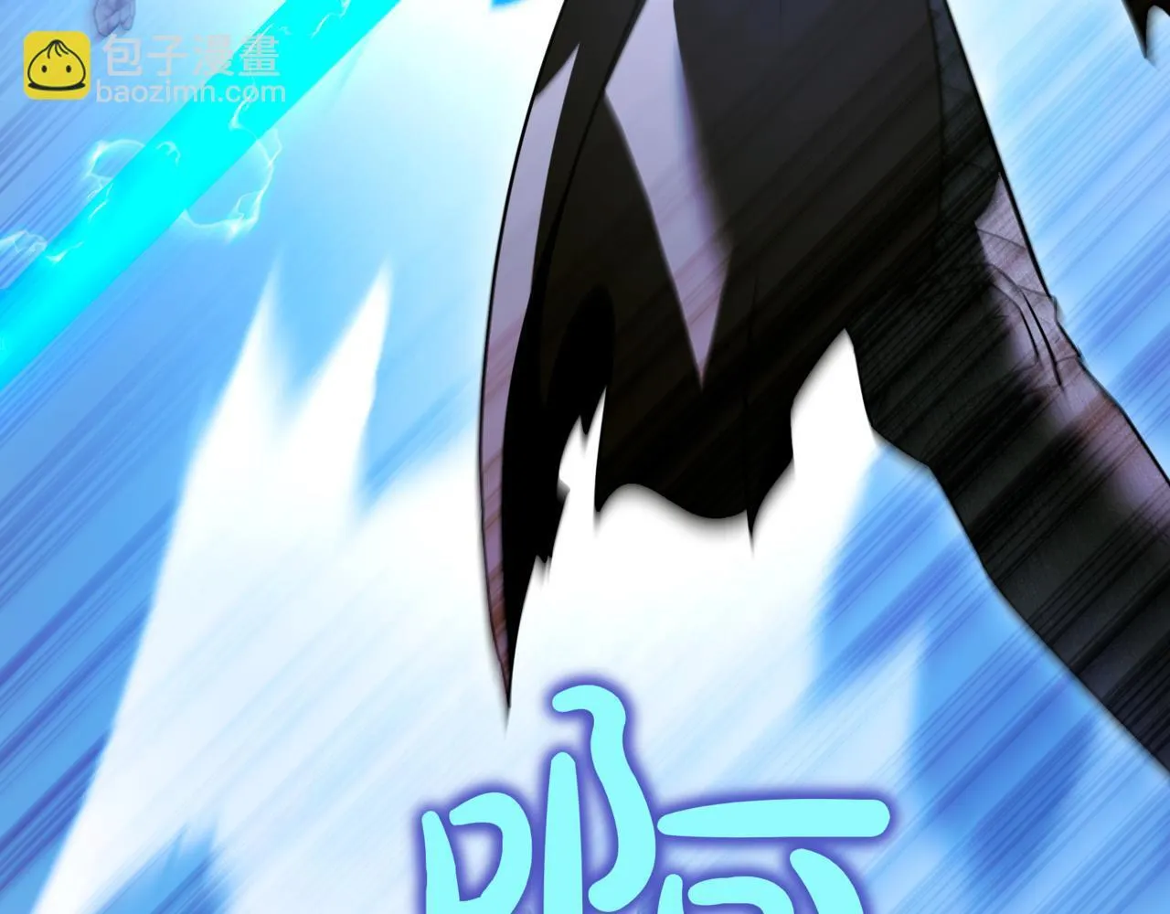 第21话 死亡骑士 第237页