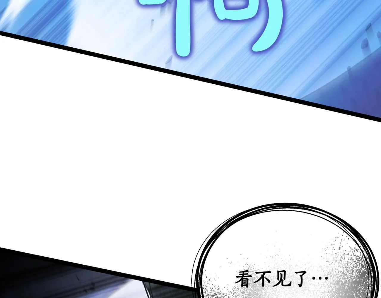第21话 死亡骑士 第238页